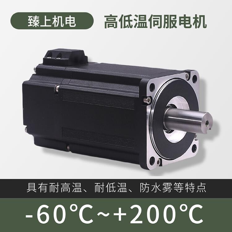 北京豐臺區低溫電機-60度臻上機電汽車高低溫測試生產廠家