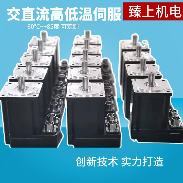 北京豐臺區(qū)低溫電機-196度臻上機電低溫箱規(guī)格多
